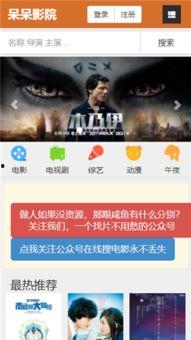 呆呆的爆料视频下载,一窥幕后真相