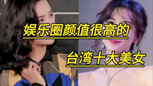 娱乐大爆料高颜值美女,高颜值美女惊艳亮相，颜值巅峰引热议！