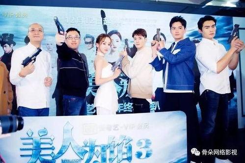 美人为馅3在线观看,悬疑升级，爱情与正义的抉择