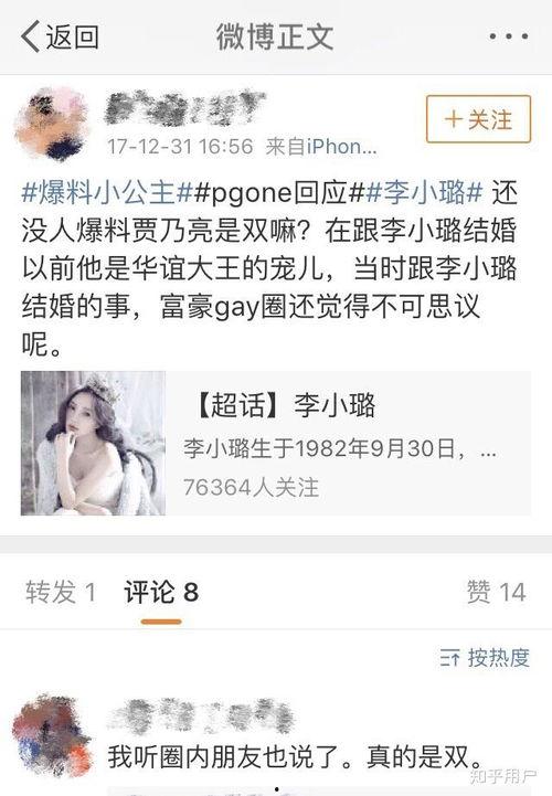 小何娱乐吃瓜,揭秘娱乐圈吃瓜背后的真相